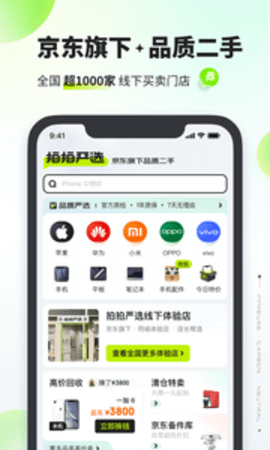 拍拍严选  v3.6.4图2