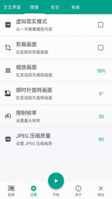 酷喵投屏安卓版下载  v1.0.0图1