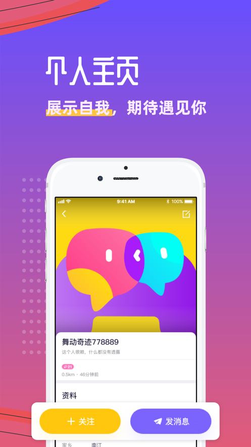 悦玩网络平台官网下载安装  v1.3.6图2