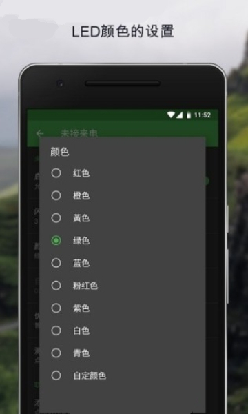 三星note10动感呼吸灯破解版  v1.0.0图2