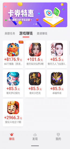 应用试客app下载安装苹果  v1.0图1