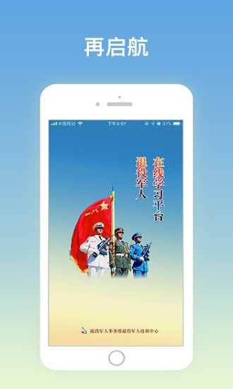 再启航  v1.0.0图1