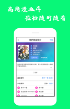 漫画精选手机版下载安装免费苹果版官网  v7.6.2图2