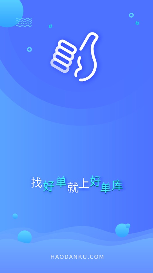 好单库app下载安装手机版苹果  v1.0.0图3