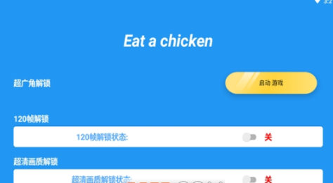 吃个鸡老版本
