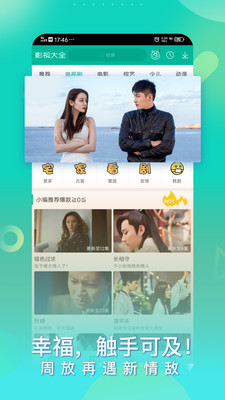 360影视大全下载安装2015  v4.8.9图3