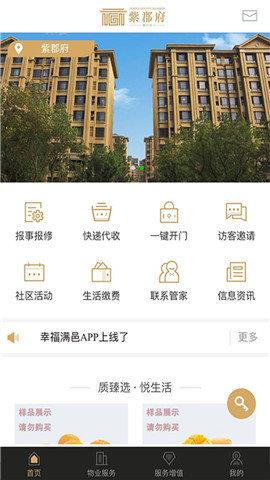 幸福满邑  v1.15图1