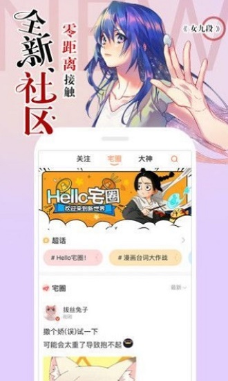 冷冬漫画最新版  v1.0.0图2