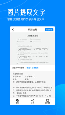 轻描软件免费版  v1.0.1图2