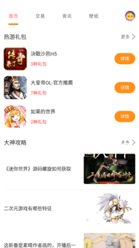 桃手游  v3.5.6图1