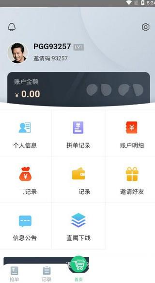 九九拼购官方下载  v2.0图1