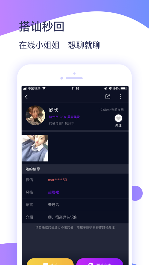 冰城新闻app下载官网最新版苹果手机下载安装  v1.0.3图2