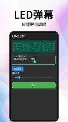 网红提词器  v1.0.2图2