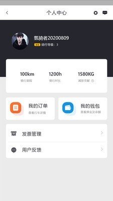 氢哇出行2024  v1.0.11图3