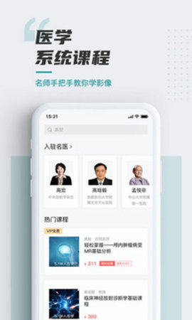 放射沙龙  v3.18.5图1