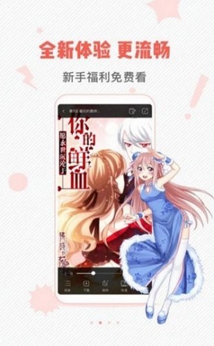 小小韩漫破解版下载  v1.2.1图3