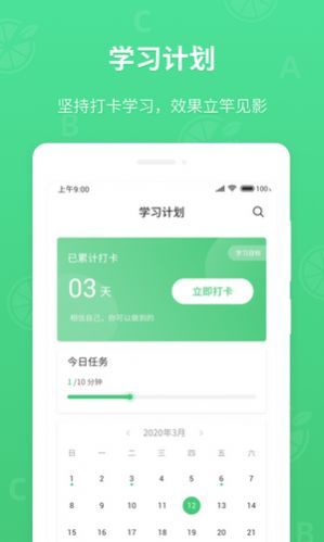 青柠英语听力最新版  v1.1.0图2