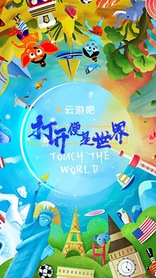 云游吧免费版下载安装最新版本苹果版  v1.0.1图1