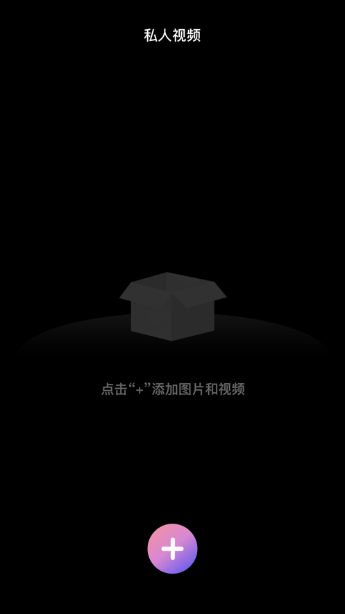 加密空间官网下载app  v1.0.0图2