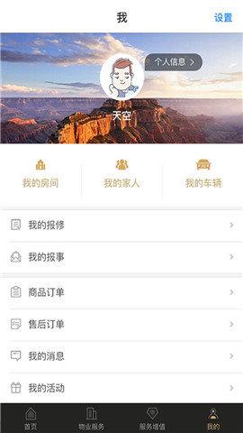 幸福满邑  v1.15图3