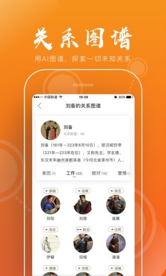 全历史app软件  v1.5.2图2