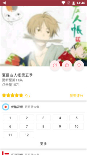 新世界动漫最新版  v3.2.2图3