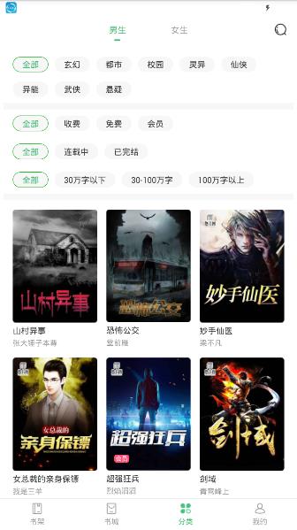 悠书云阅读  v1.2.4图2