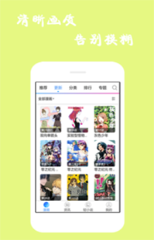 漫画精选手机版下载安装免费苹果版官网  v7.6.2图1