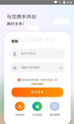 金成智管APP安卓版  v1.6.8图2