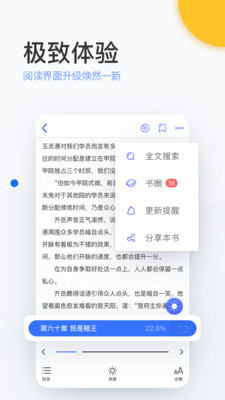 陌上小说软件下载  v6.0.25.2图2