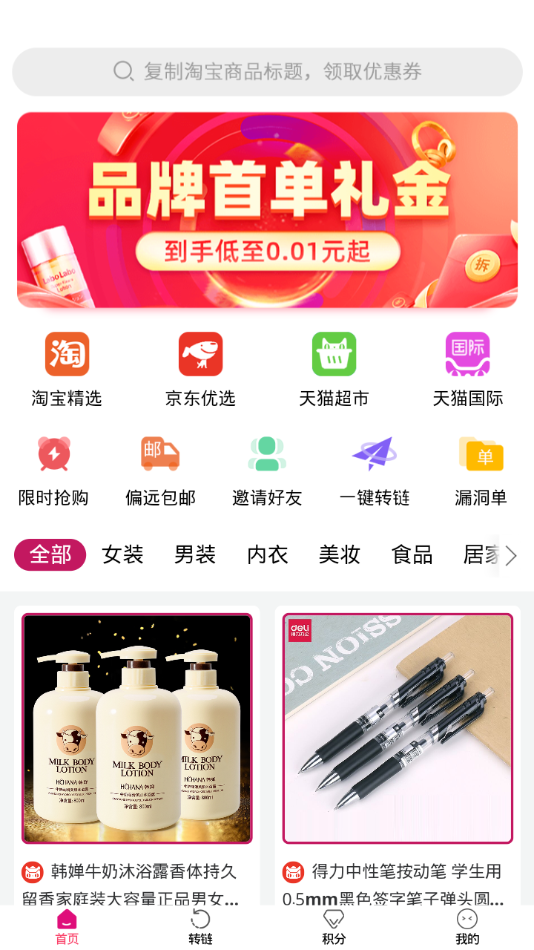 聚多佳品  v1.2.0图3