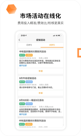 勤策  v7.0.23图2