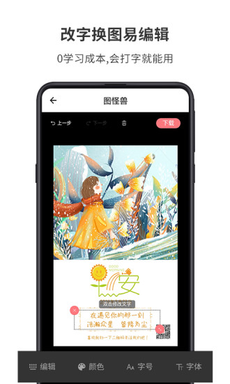 图怪兽app破解版