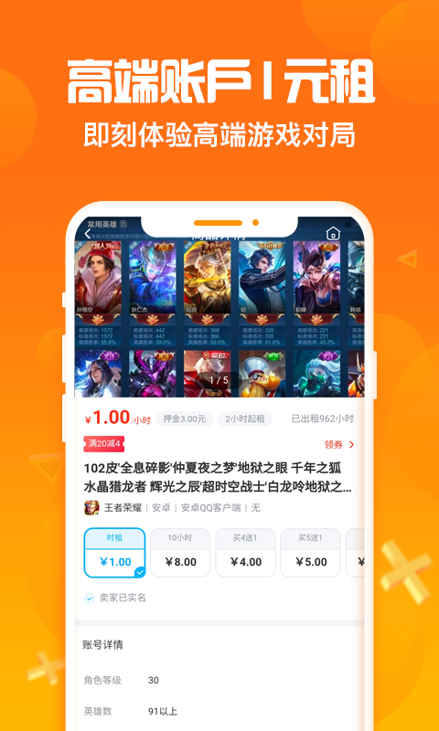 淘号猪手机版  v1.0.9图4