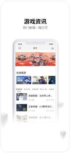 刀锋租号平台官网下载安装苹果版  v5.4.7图2