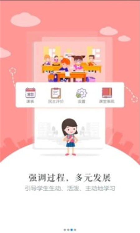 初中生自学网  v1.0图1