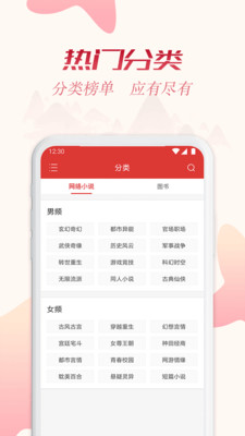 全民追书app官方下载  v1.43.0图1