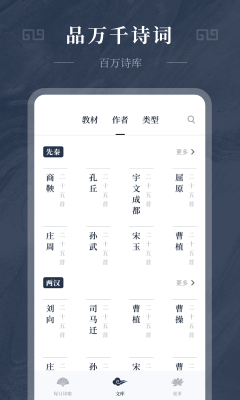 古诗词趣学app下载免费安装苹果版手机