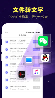 录音转文字备忘录免费版  v1.3.1图3