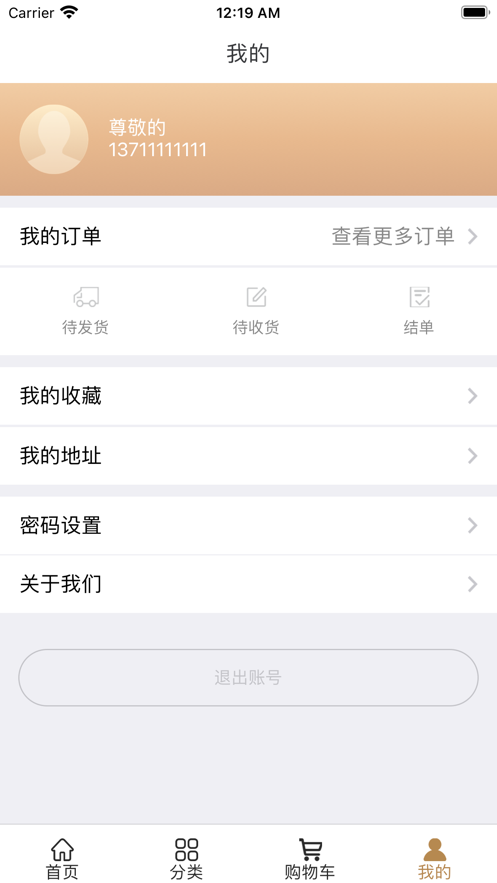 奢品汇官网下载  v1.1.0图1