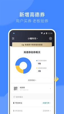 德友惠商家版  v1.0.0图2