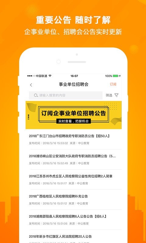 今日招聘app下载最新版本安装苹果  v2.5.0图1