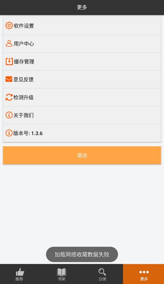 呱呱漫画软件下载安卓版最新  v1.3.6图1