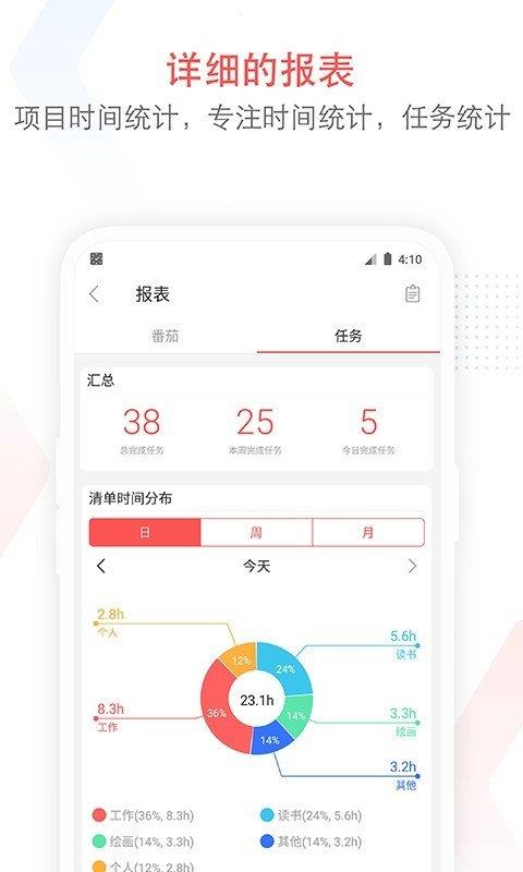 疯狂番茄  v10.5图2