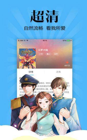 九九漫画网手机版  v1.0.27图1