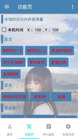 抢拍助手  v7.0.4图2