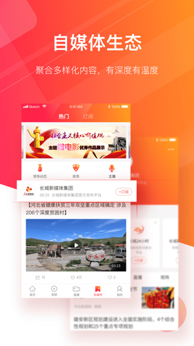 长城24小时客户端  v4.0.4图3