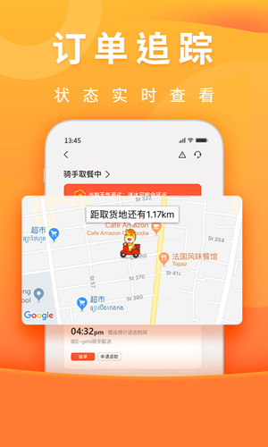 柬单点  v4.3.6.20230803.1图3