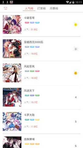 夜读漫画手机版下载安装  v1.0.1图2