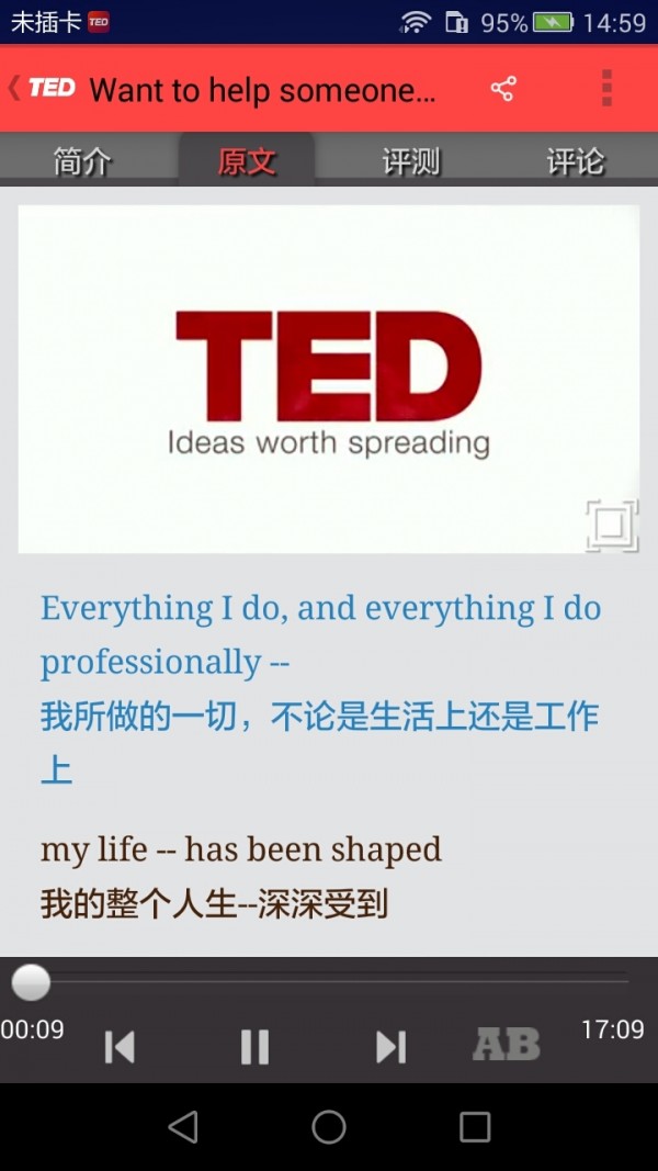 TED英语演讲  v1.9.4图3